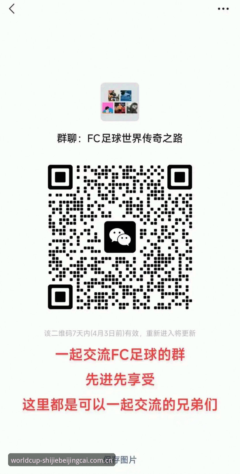 世界杯竞彩安卓版 切勿通过扫描不明二维码或群聊链接下载“世界杯竞彩安卓版”,近期已出现仿冒应用窃取账户信息。官方入口的唯一标识是首页顶部的“Logo标题:世界杯竞彩平台”字样。