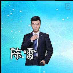 陈雷
